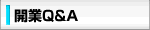 �J��Q&A